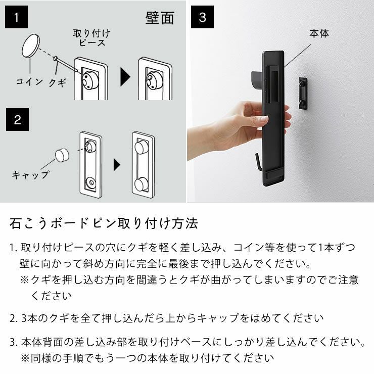 物干し竿ホルダーtowerの石こうボードピン取り付け方法