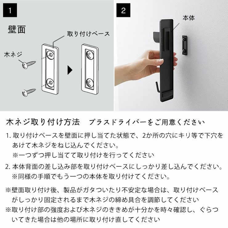 物干し竿ホルダータワーの木ネジ取り付け方法