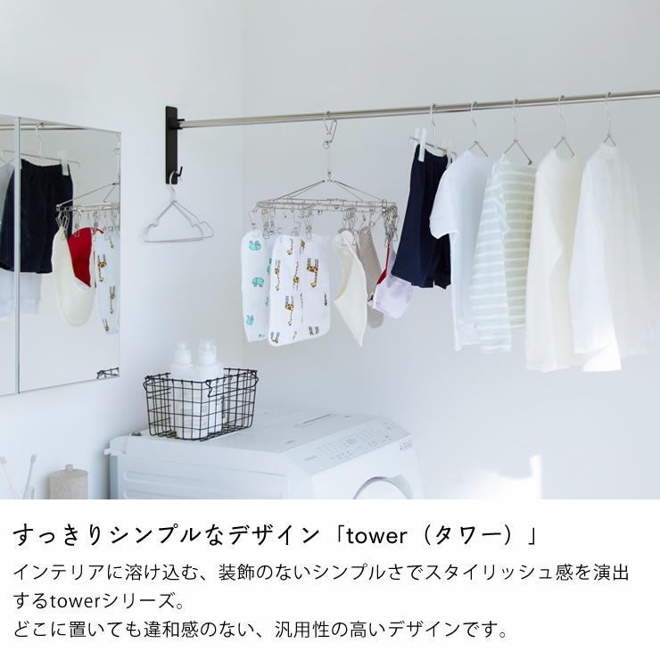 シンプルなデザインのtower（タワー）シリーズ