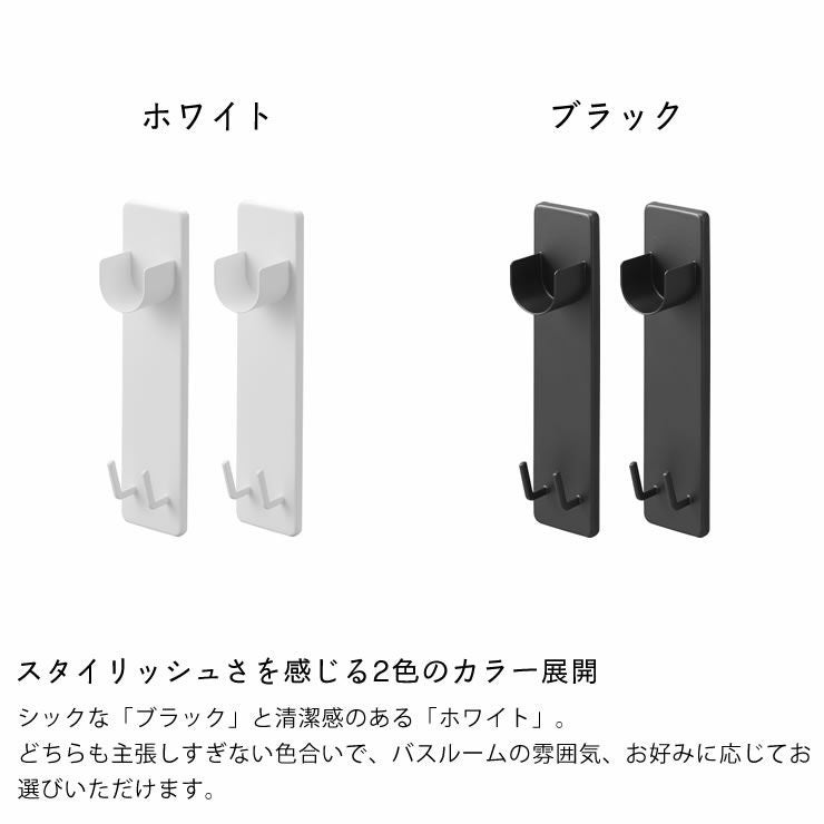 石こうボード壁対応物干し竿ホルダーはスタイリッシュさを感じる2色のカラー展開
