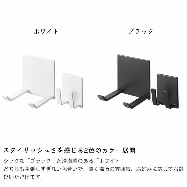 ドライヤーホルダー&コードホルダーtowerはスタイリッシュさを感じる2色のカラー展開