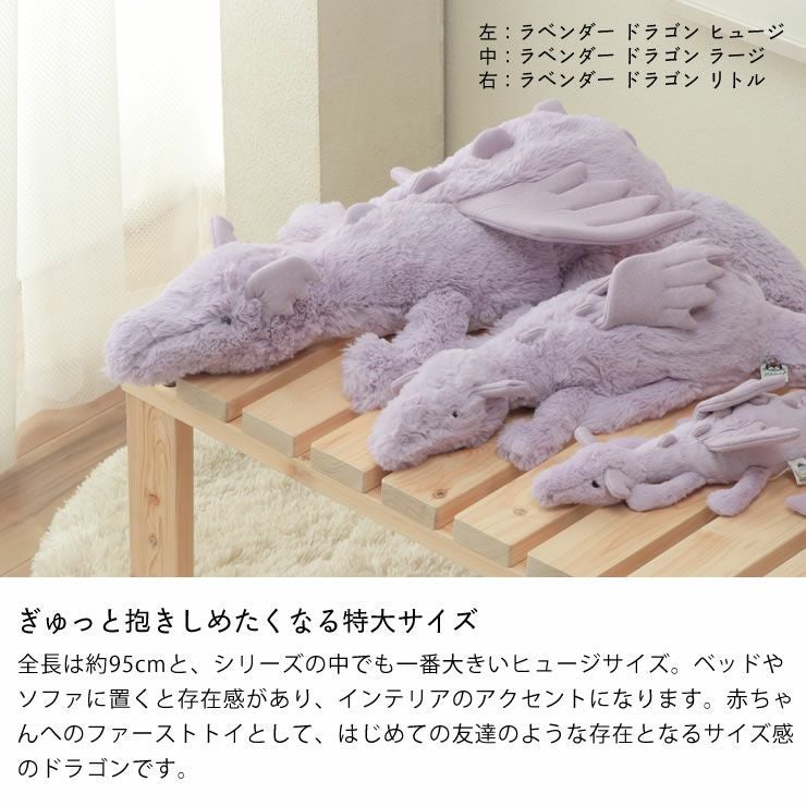 ぎゅっと抱きしめたくなる特大サイズのジェリーキャットドラゴンのぬいぐるみ