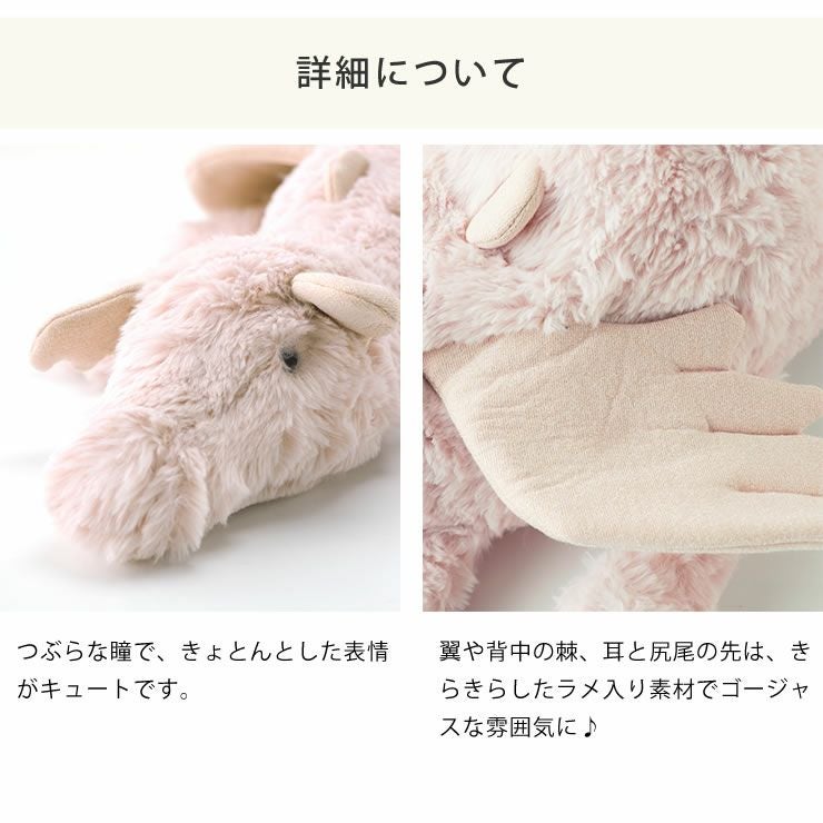 ジェリーキャットぬいぐるみのつぶらな瞳とラメ入り素材