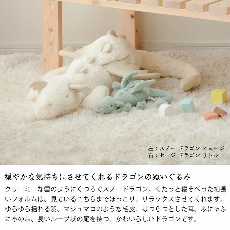 穏やかな気持ちにさせてくれるドラゴンのぬいぐるみ