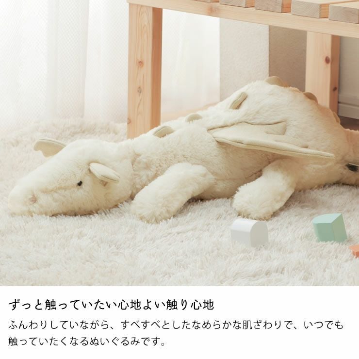 ずっと触っていたい心地よい触り心地のぬいぐるみ