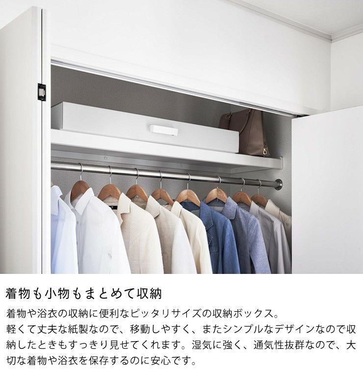 着物も小物もまとめて収納できる着物収納ボックスtower