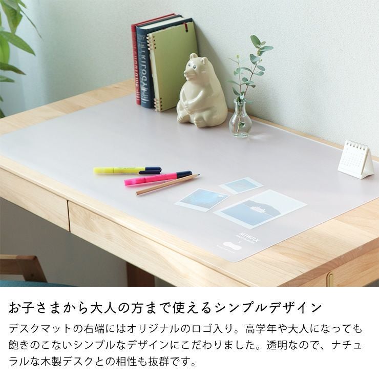 木製デスクとの相性が良い、子どもから大人まで使えるシンプルデザイン