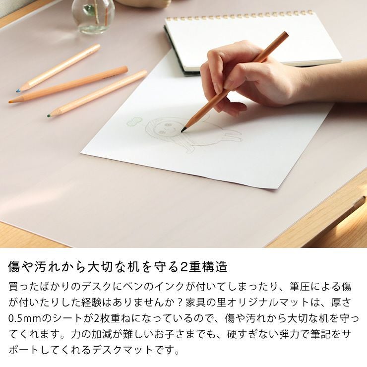 傷や汚れから大切な机を守る2重構造の学習机シート