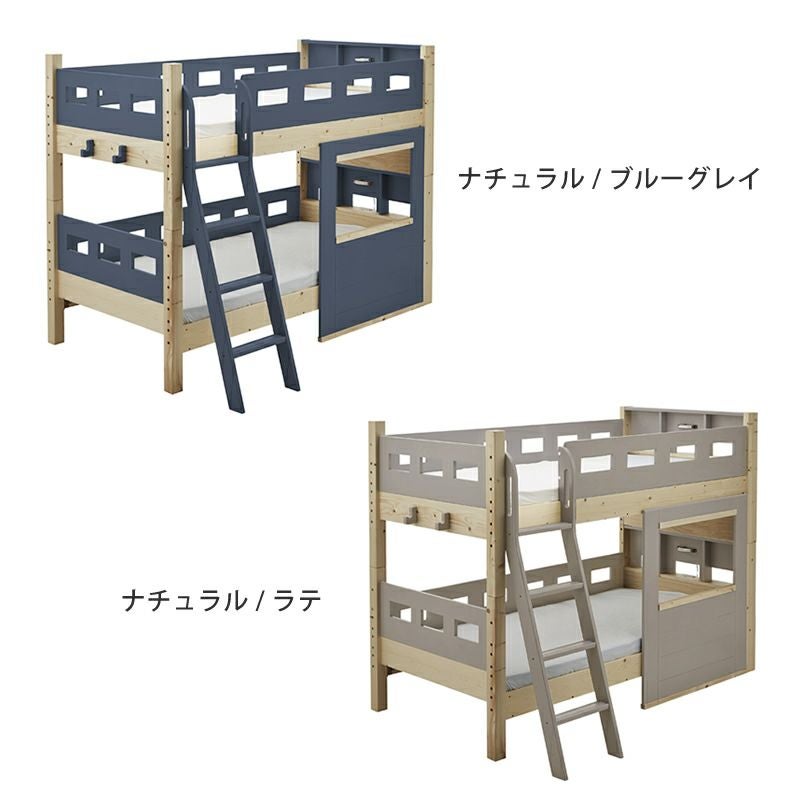 落ち着いた2色から選べる窓枠付きパイン無垢材の二段ベッド