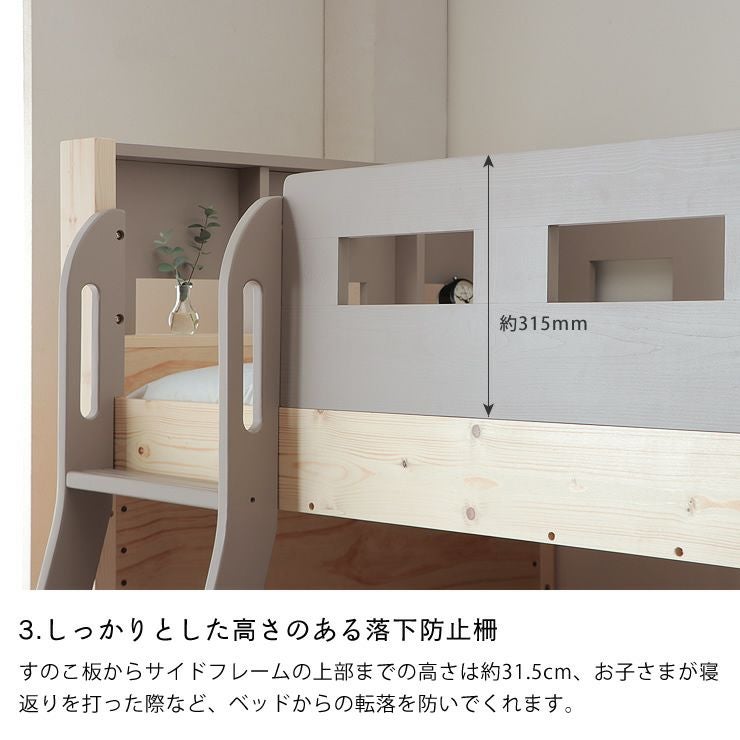 秘密基地気分が楽しめるツートンカラーのパイン無垢材 二段ベッド｜2段