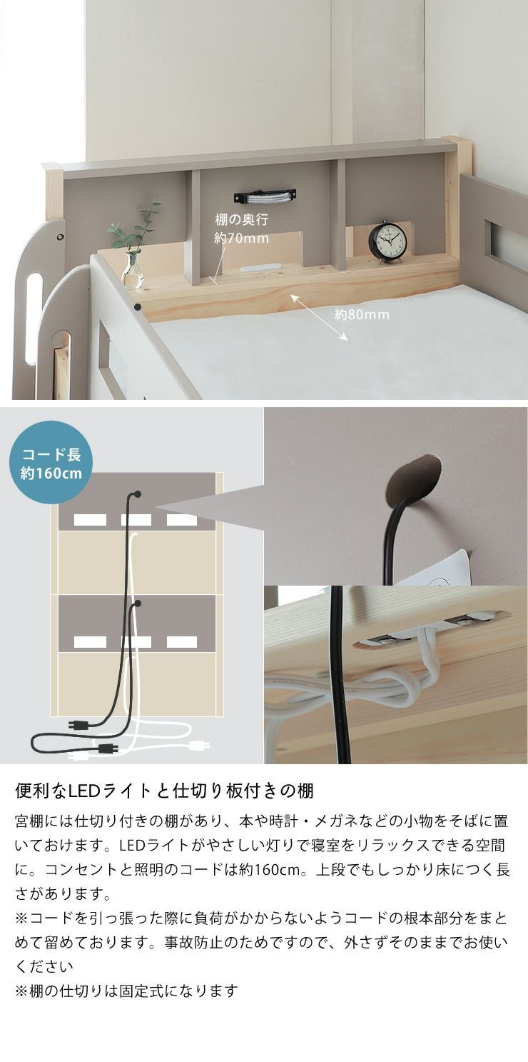 便利なLEDライトと仕切り板の付いた窓枠付きパイン無垢材の二段ベッド