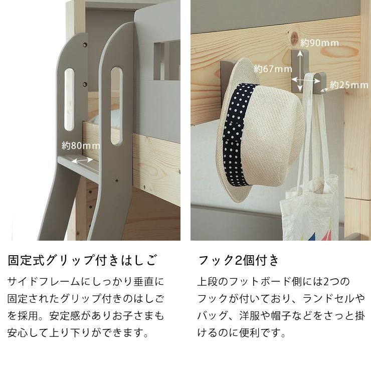 固定式グリップ付きはしご、フックが2個付いた窓枠付きパイン無垢材の二段ベッド