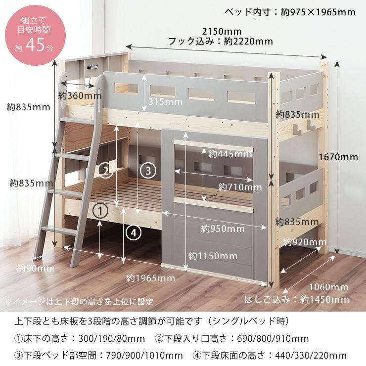 窓枠付きパイン無垢材の二段ベッドのサイズについて（全体）