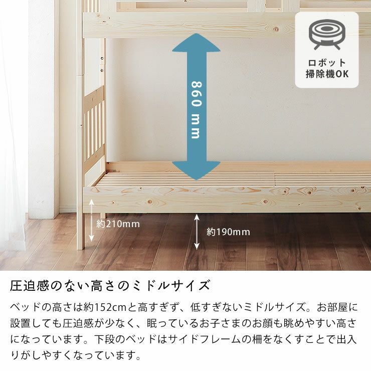 5色のはしごから選べるパイン無垢材の二段ベッド2段 二段ベッド｜2段