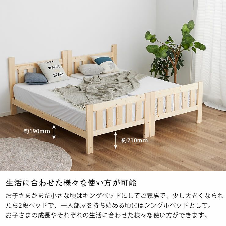 5色のはしごから選べるパイン無垢材の二段ベッド2段 二段ベッド｜2段