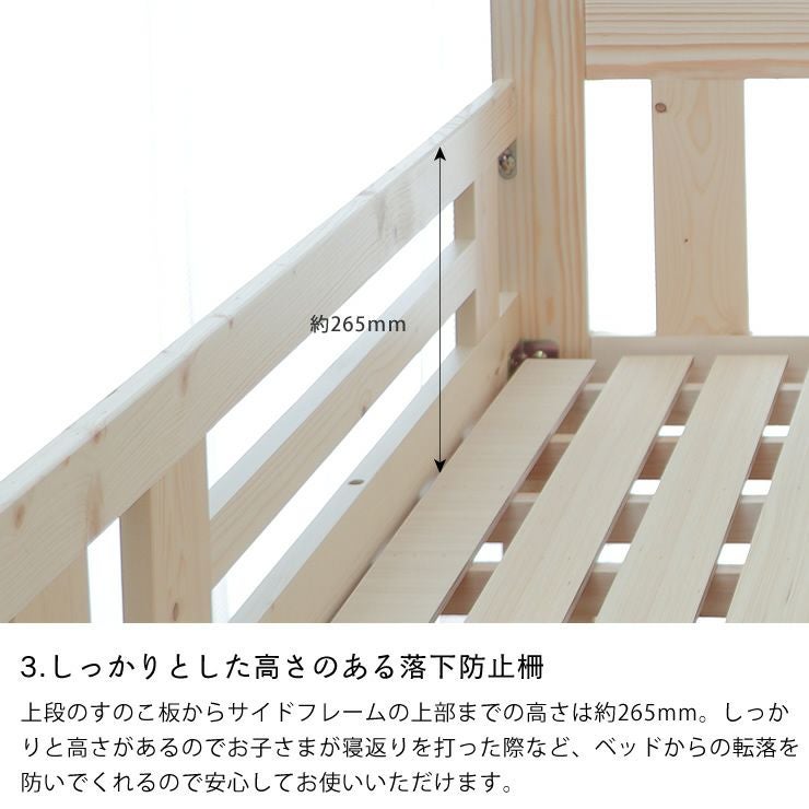 5色のはしごから選べるパイン無垢材の二段ベッド2段 二段ベッド｜2段