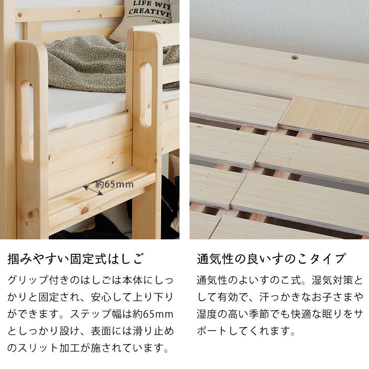 ２段ベッド　パイン材　スノコ床板　二段ベッド　組み立て式　はしご付 シングル＆キング対応］天然木 二段ベッド 耐荷重500kg 分離可能