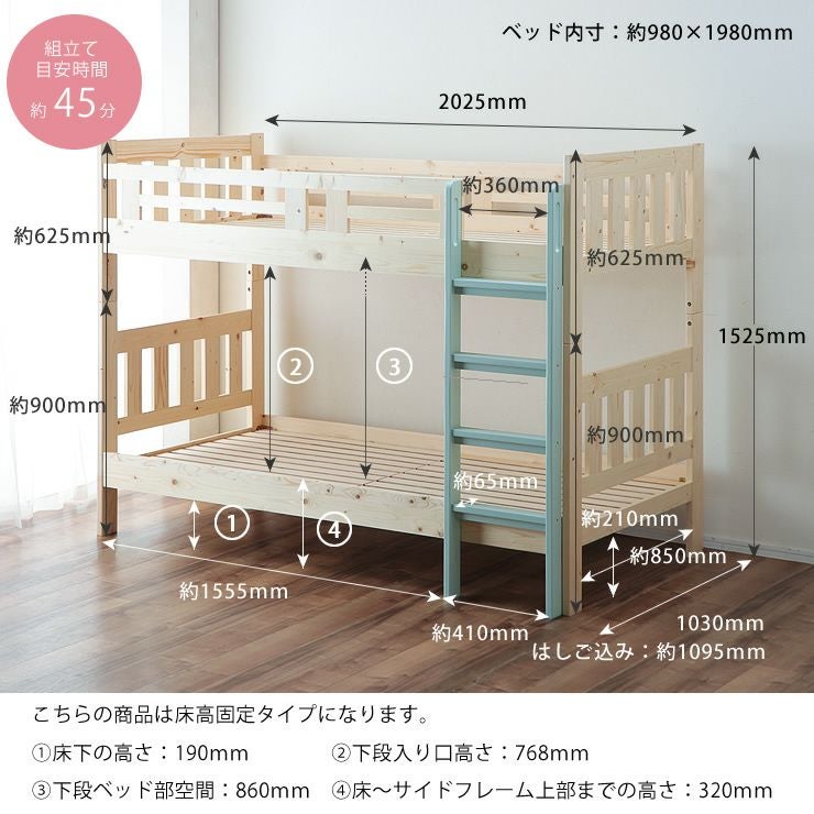5色のはしごから選べるパイン無垢材の二段ベッド2段 二段ベッド｜2段