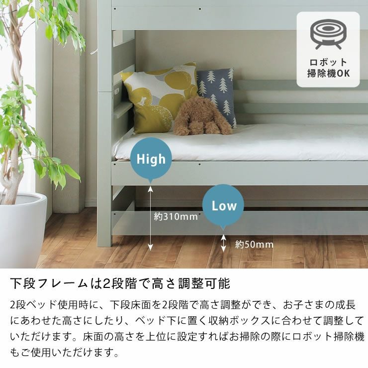 グレーカラーが上品なツートンカラーのパイン無垢材二 二段ベッド｜2段