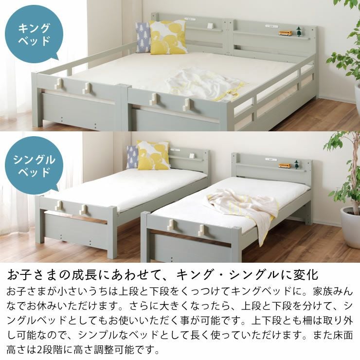 グレーカラーが上品なツートンカラーのパイン無垢材二 二段ベッド｜2段