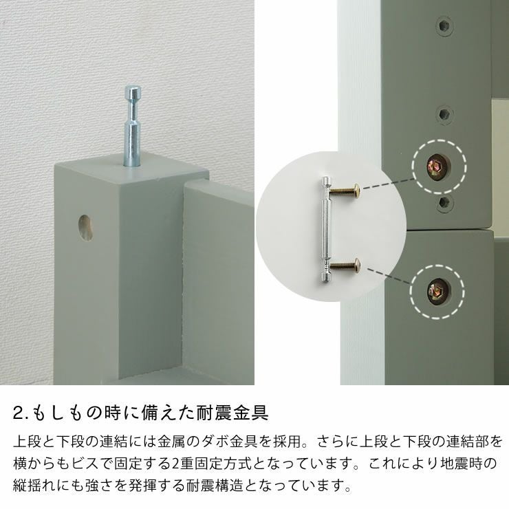 もしもの時に備えた耐震金具のある二段ベッド