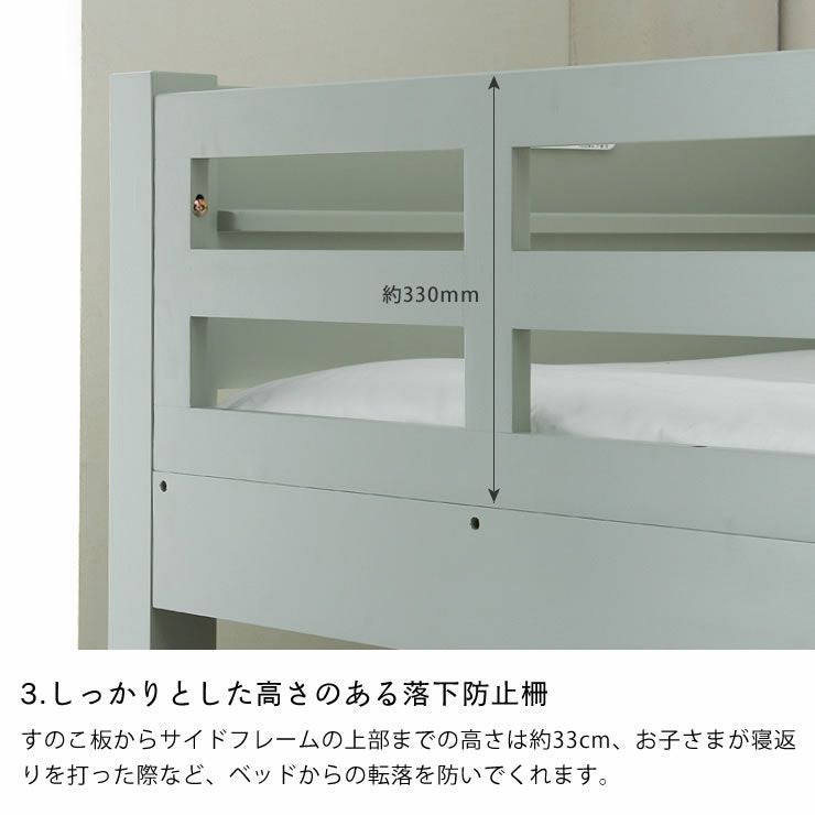 しっかりとした高さのある落下防止柵の二段ベッド