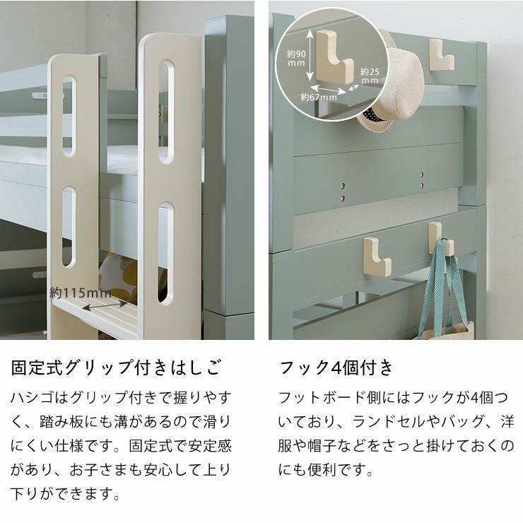 握りやすいハシゴ、フック4個付きの二段ベッド