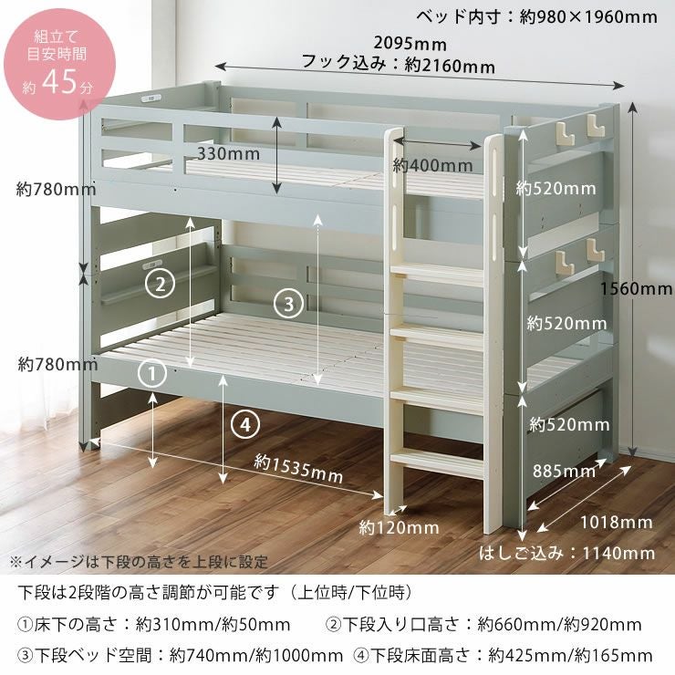 グレーカラーが上品なツートンカラーのパイン無垢材二 二段ベッド｜2段