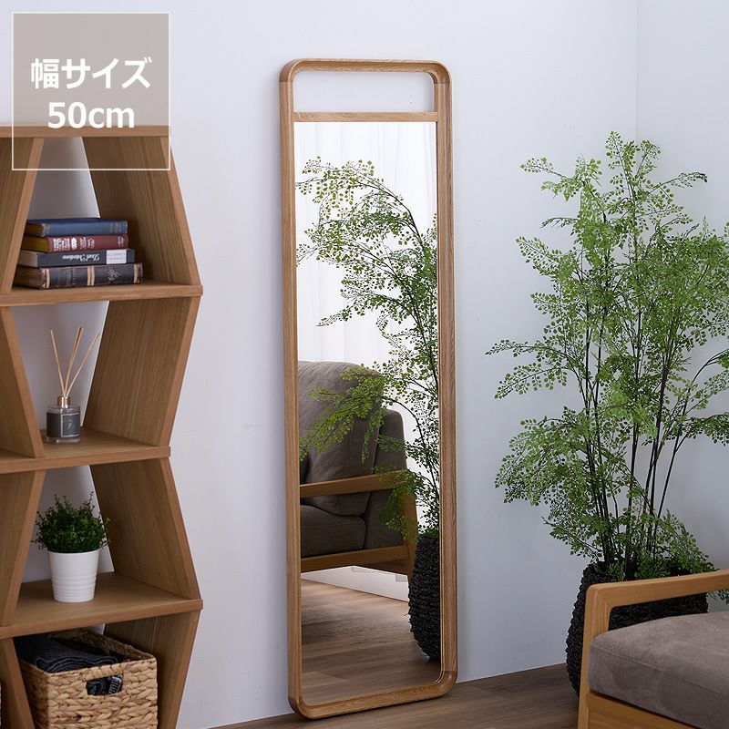 ナラ無垢の木製スタンドミラーmiyak ドレッサー・化粧品収納