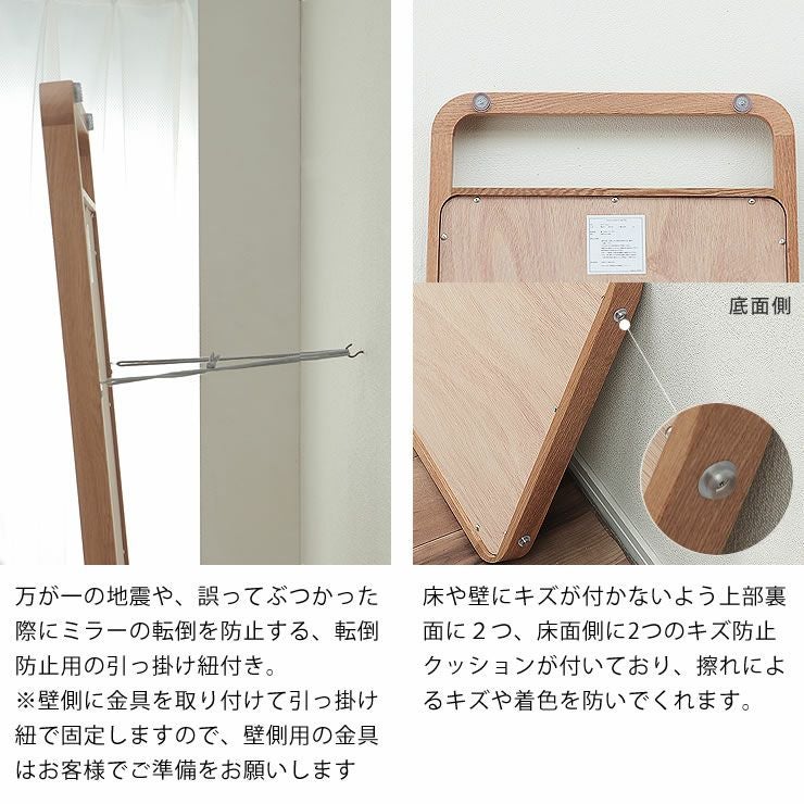 転倒防止用の引っ掛け紐付き、キズ防止クッション付のオーク材の大型ミラー