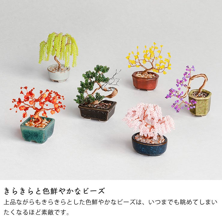 色鮮やかなビーズのミニ盆栽
