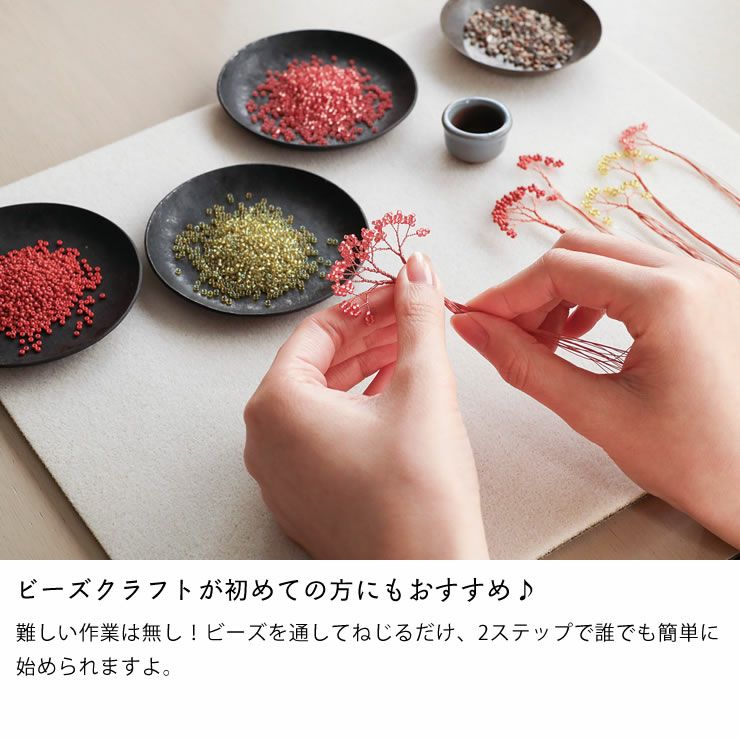 MIYUKI（ミユキ）ネジッテBONSAIキットはビーズクラフト初心者さんにも簡単に作れるのでおすすめ