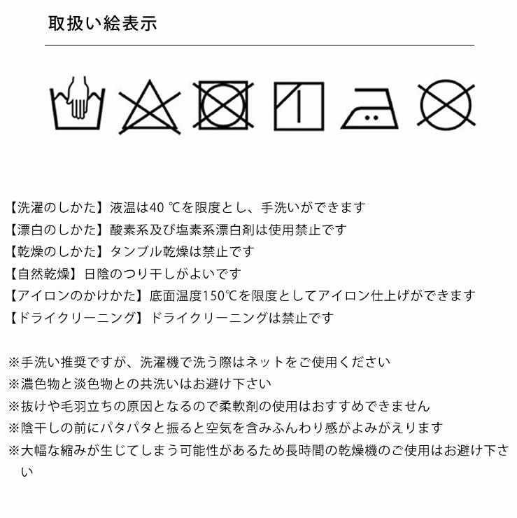 取り扱い絵表示