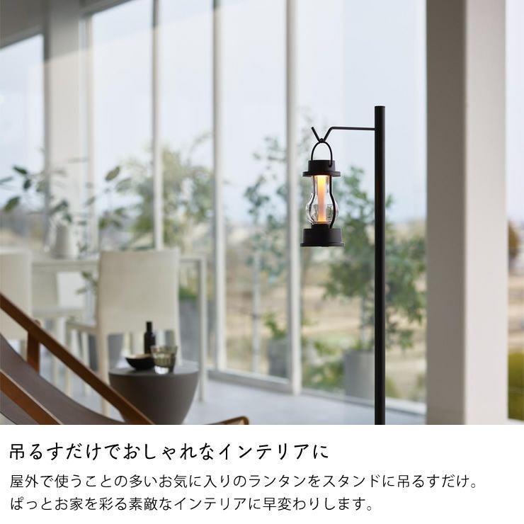 吊るすだけでおしゃれなインテリアになるランタンスタンド
