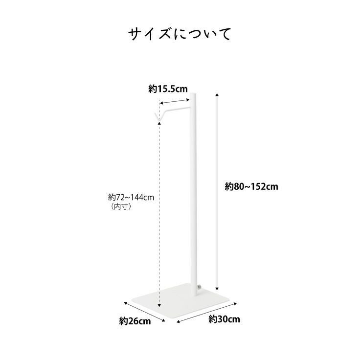 高さ伸縮ランタンスタンドtowerのサイズについて