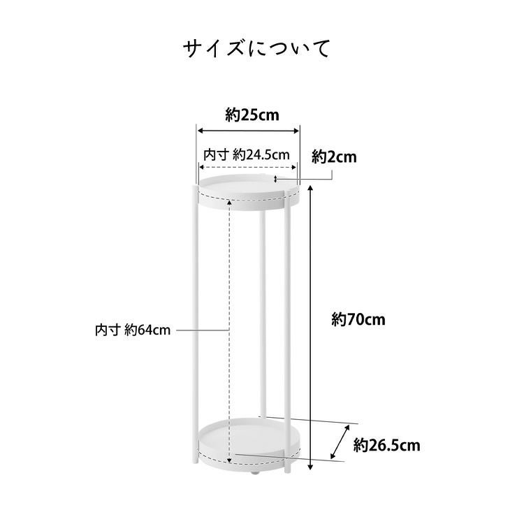 キャスター付きプランタースタンドtowerのサイズについて