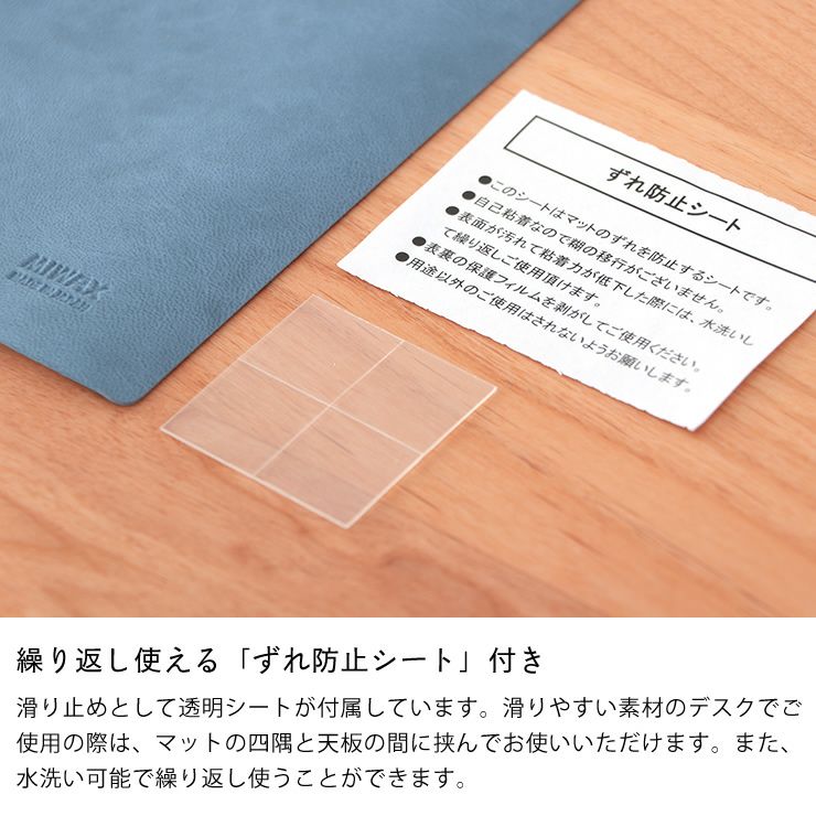 MIWAX（ミワックス デスクマット・カーペット｜デスクマット