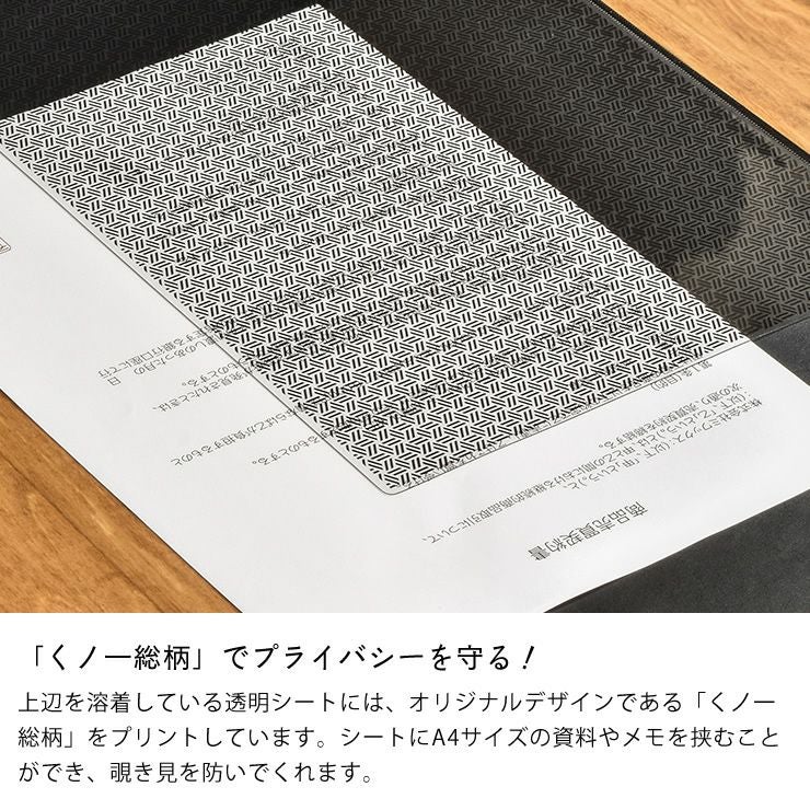 プライバシーを守るMEKAKUSHI Desk Mat