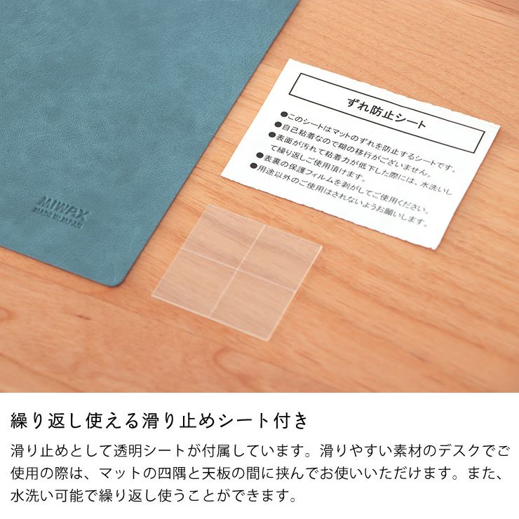 水洗い可能で繰り返し使える滑り止めシート付き