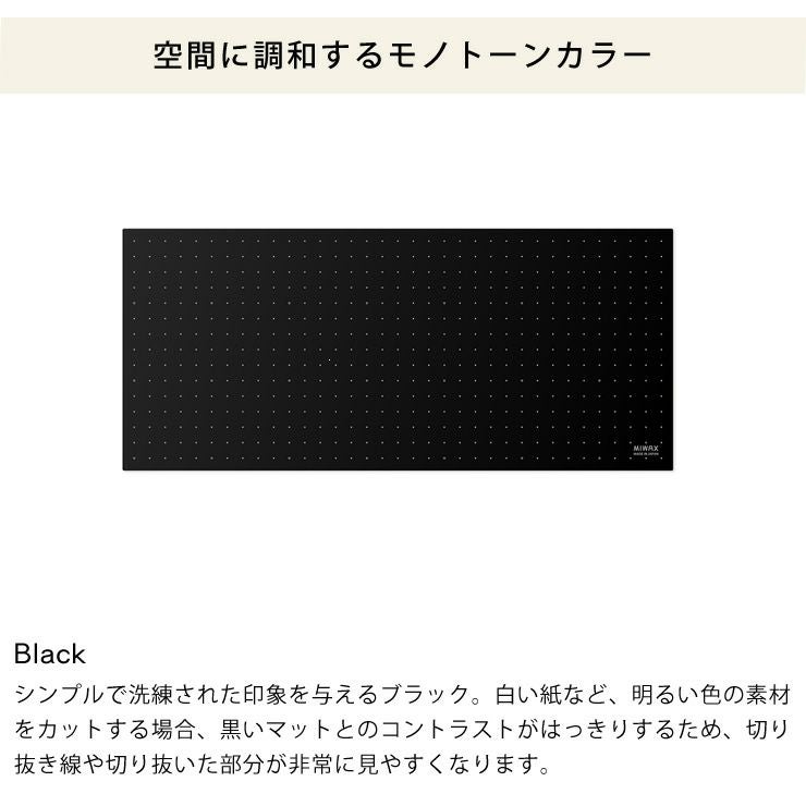 シンプルで洗練された印象を与えるブラック