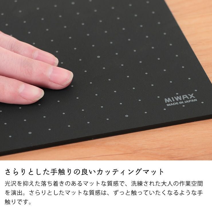 光沢を抑えた落ち着きのあるマットな質感のカッティングマット