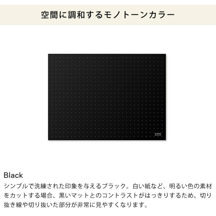 シンプルで洗練された印象を与えるブラック