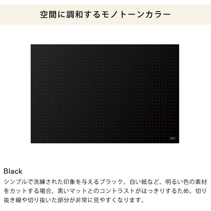 シンプルで洗練された印象を与えるブラック