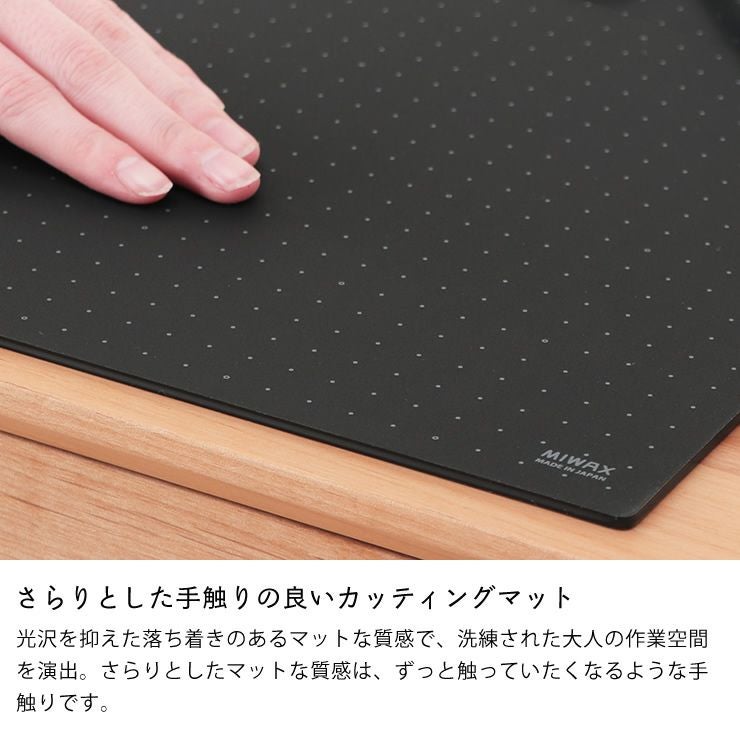 光沢を抑えた落ち着きのあるマットな質感のカッティングマット