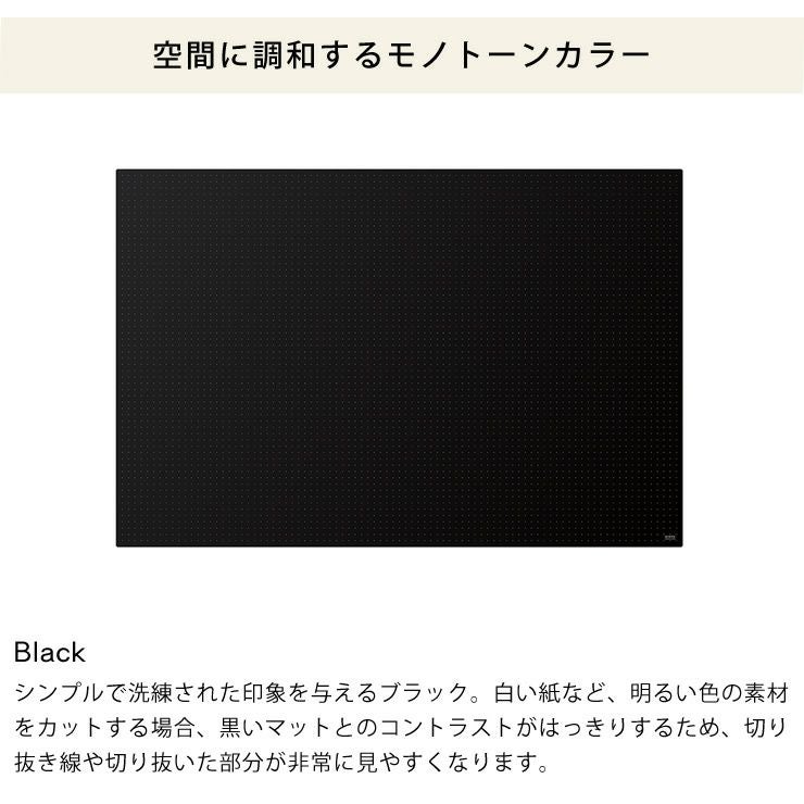 シンプルで洗練された印象を与えるブラック