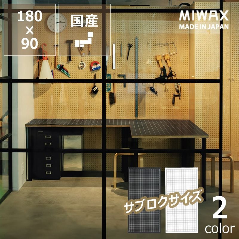 MIWAX ザ・サブロ デスクマット・カーペット｜デスクマット