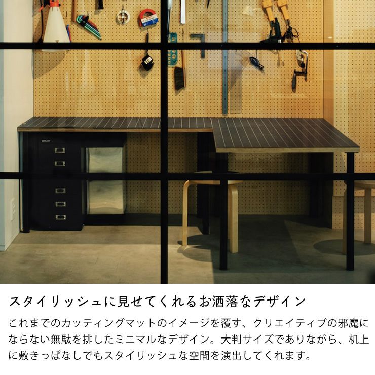 スタイリッシュでお洒落なデザインのカッターマット