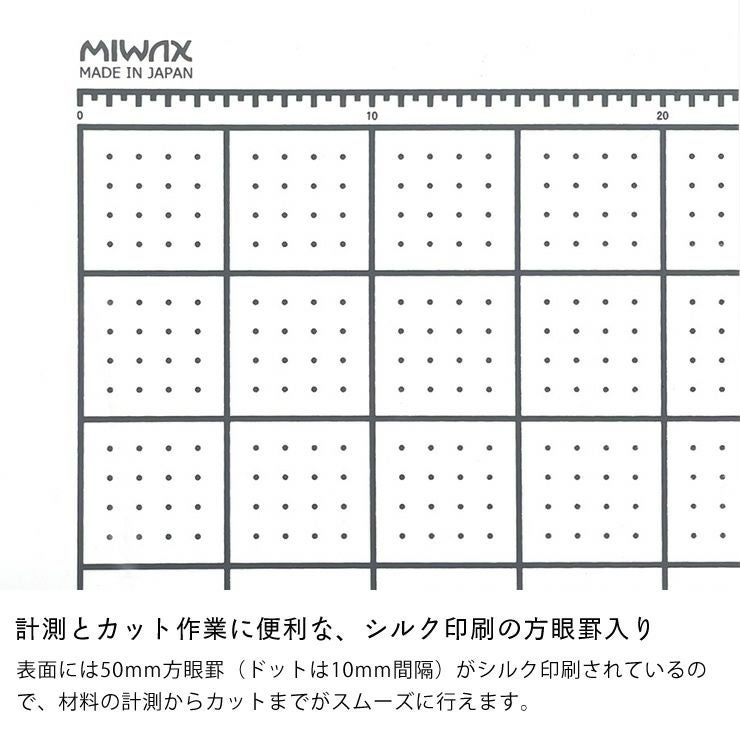 シルク印刷された方眼罫入りのカッティングマット