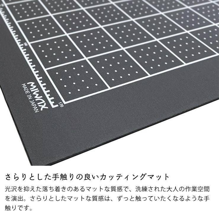 マットな質感で高級感漂うミワックスのカッティングマット