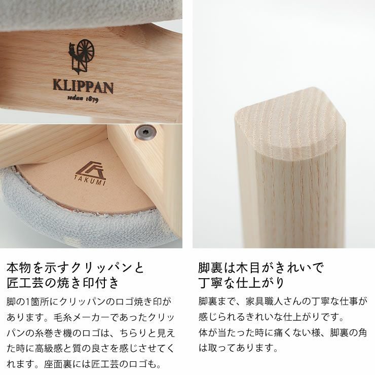 KLIPPAN 匠工芸 ムーミン マッシュルームスツール クリッパン　M2700 クリッパン× 匠工芸 スツール｜北欧モダンデザイン広場